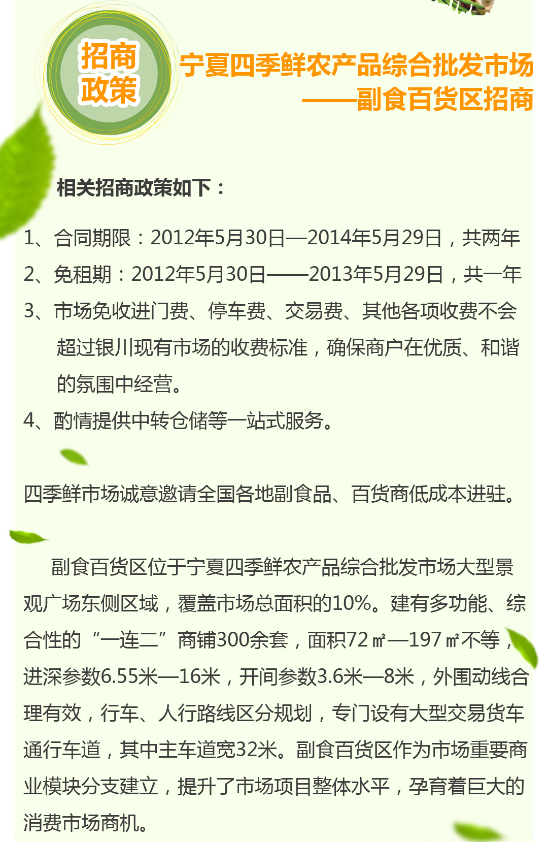 宁夏元宝娱乐果品蔬菜批发市场有限公司