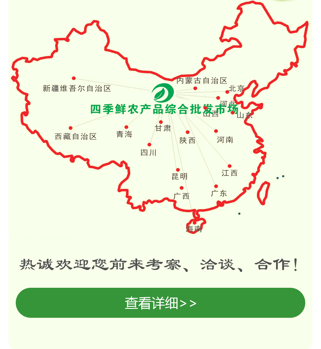 宁夏元宝娱乐果品蔬菜批发市场有限公司